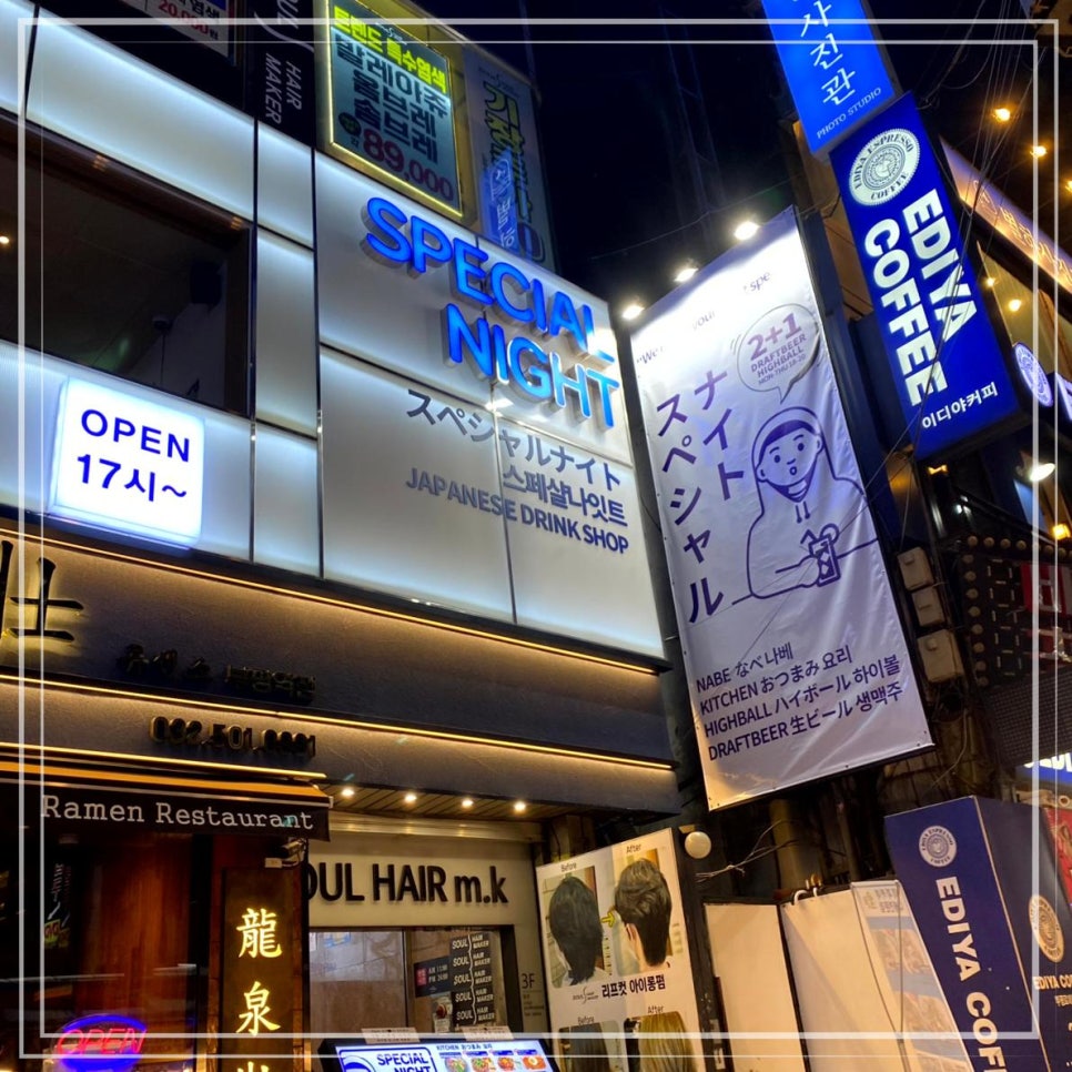 스페샬나잇트 이미지
