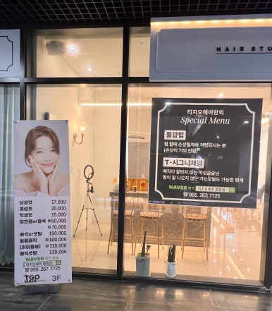 미용실티지오 이미지