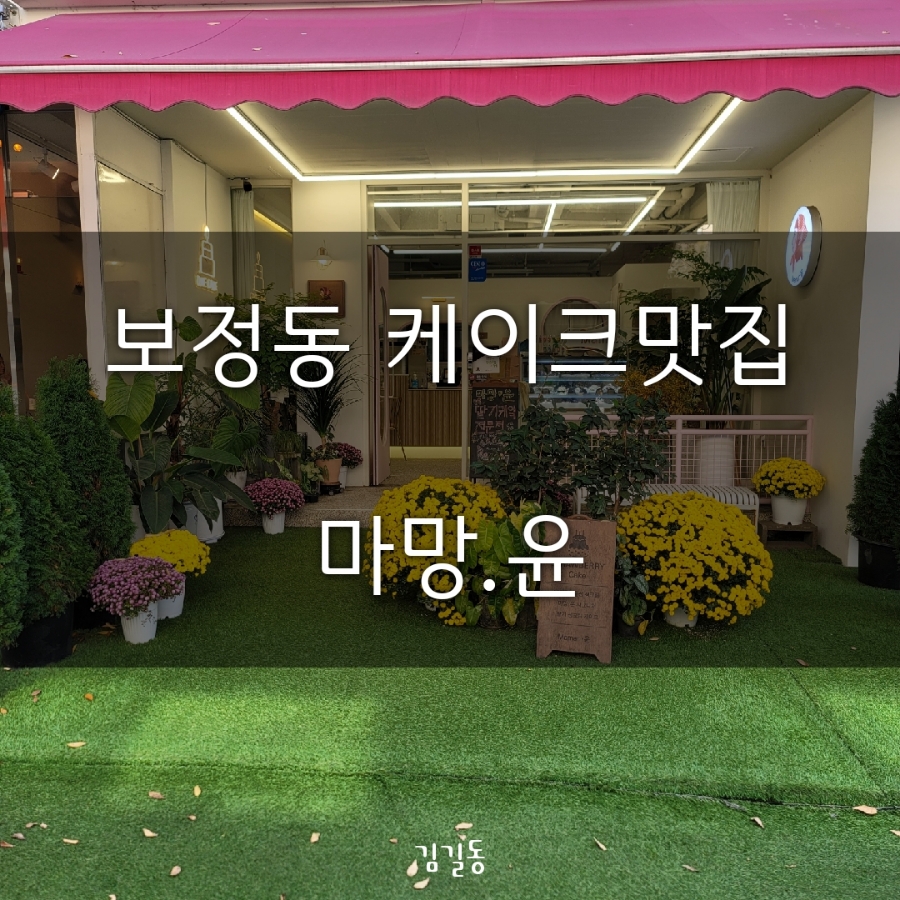 마망.윤 이미지