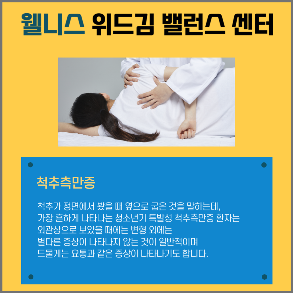 위드김밸런스센터 이미지