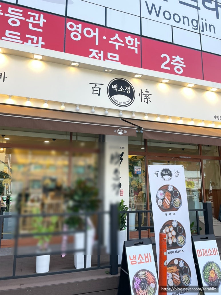 백소정 철원점 이미지