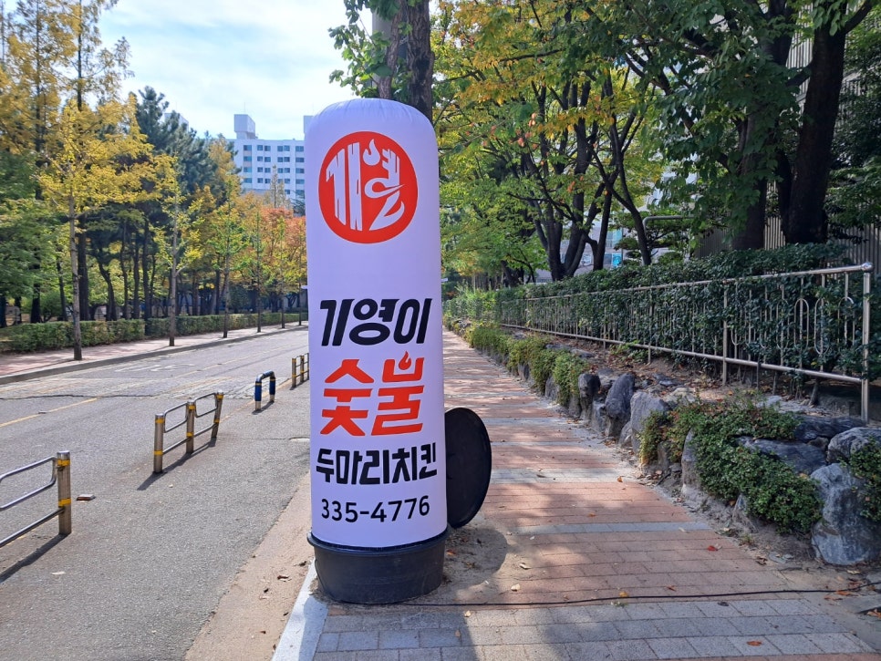 기영이숯불두마리치킨김해 이미지