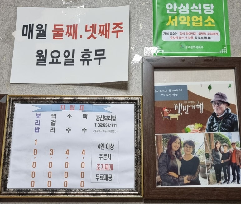 광신보리밥 이미지