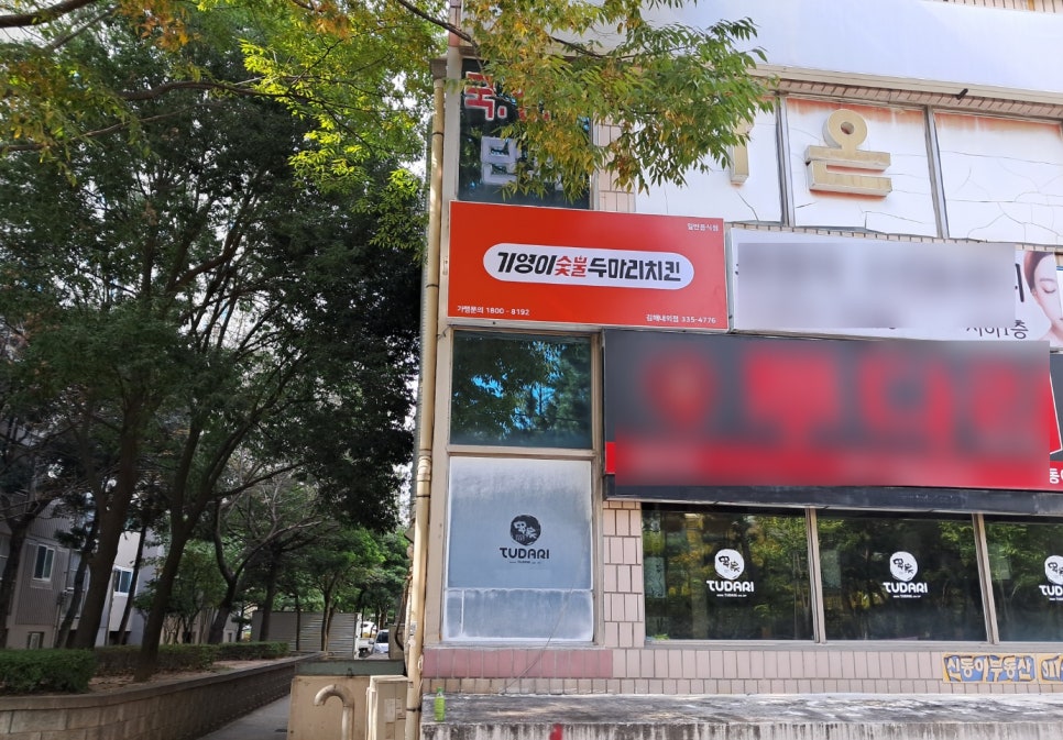 기영이숯불두마리치킨김해 이미지