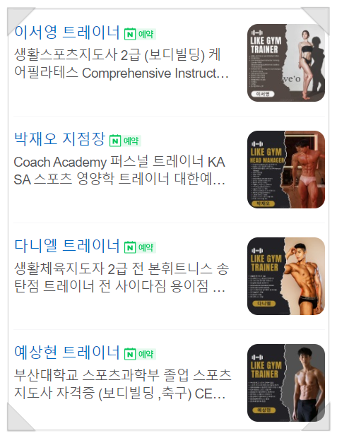 라이크짐 이미지