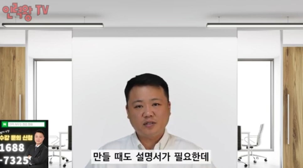 인해인력사무소 이미지
