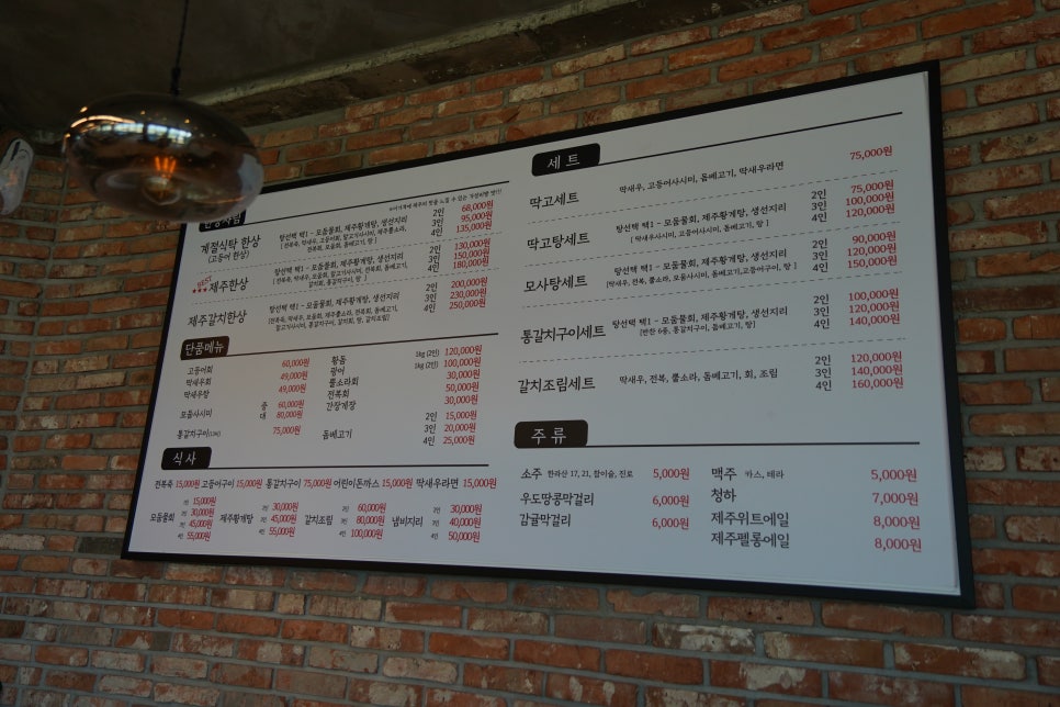 계절식탁향토 이미지