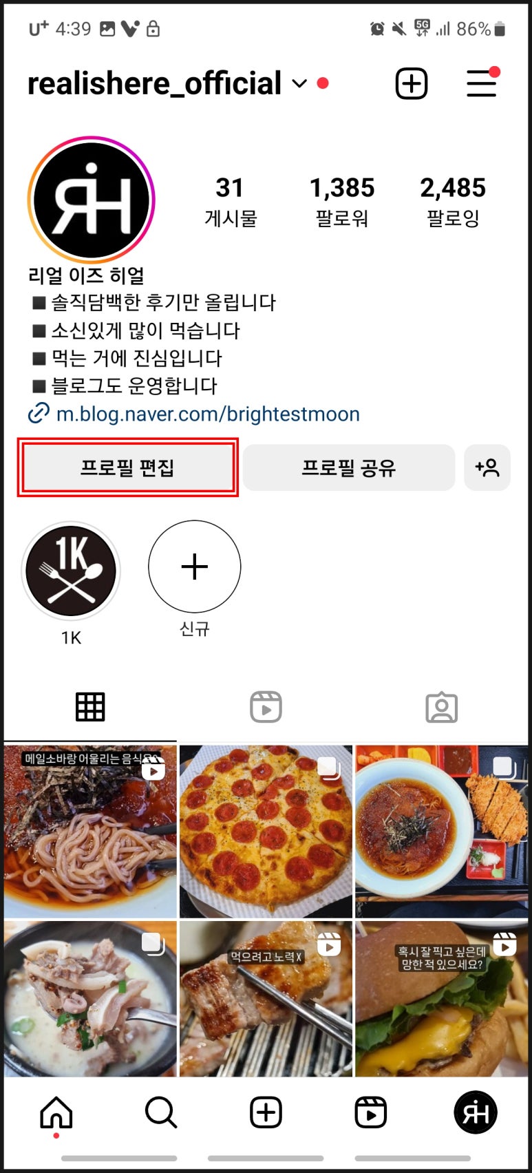 인프로페셔널 이미지