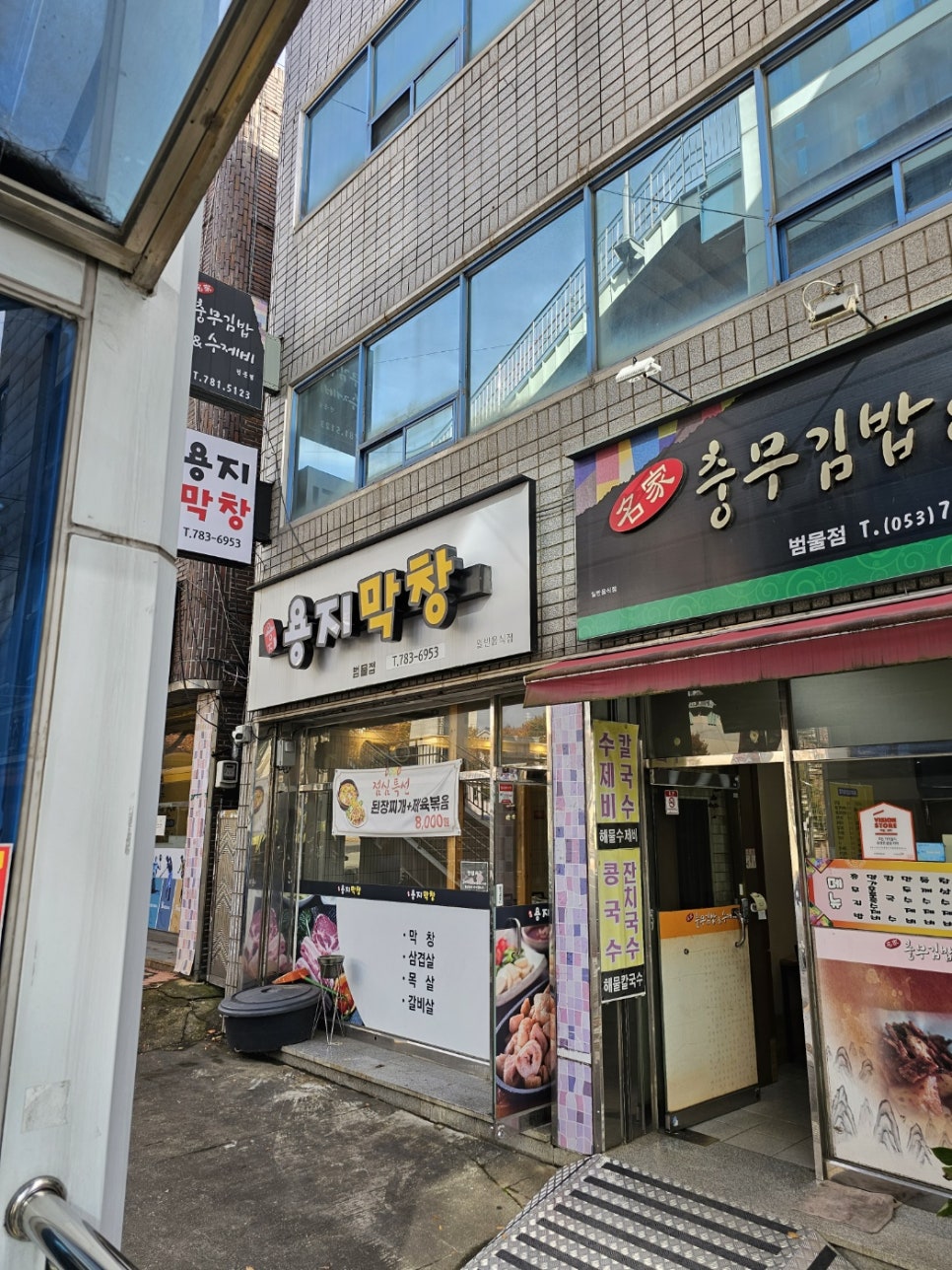 용지막창 이미지