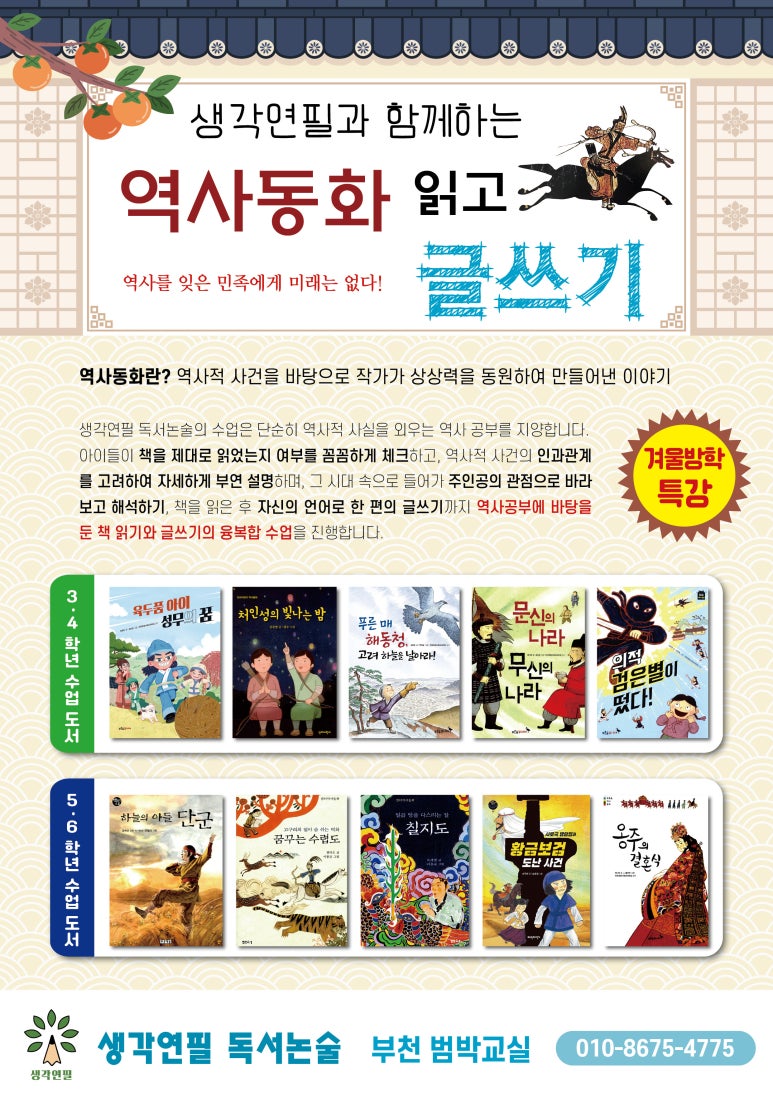 (주)부천역사 이미지