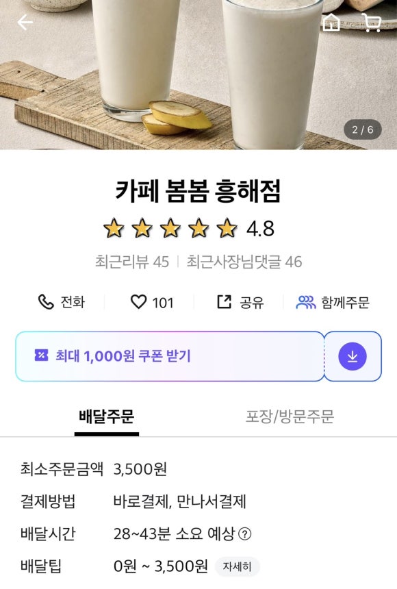 봄봄흥해점 이미지