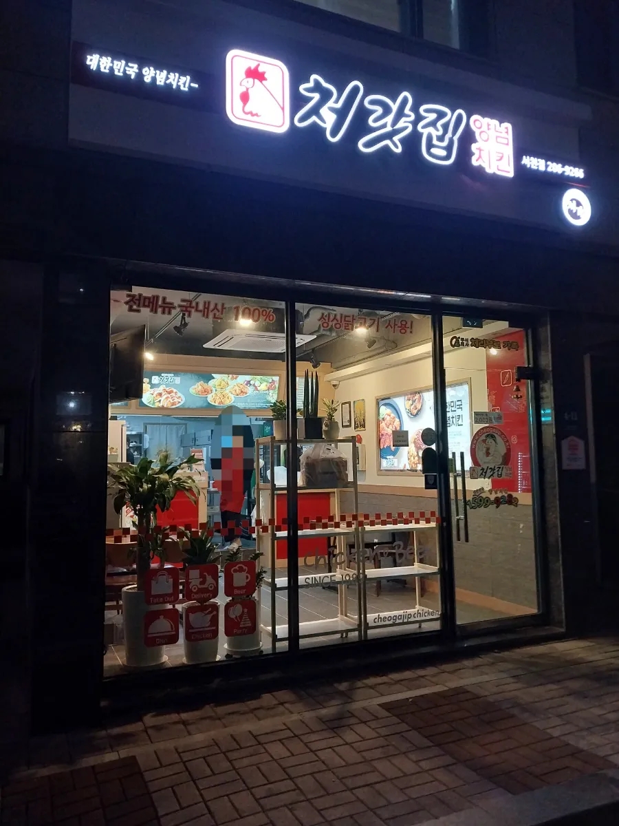 처갓집양념치킨서천점 이미지