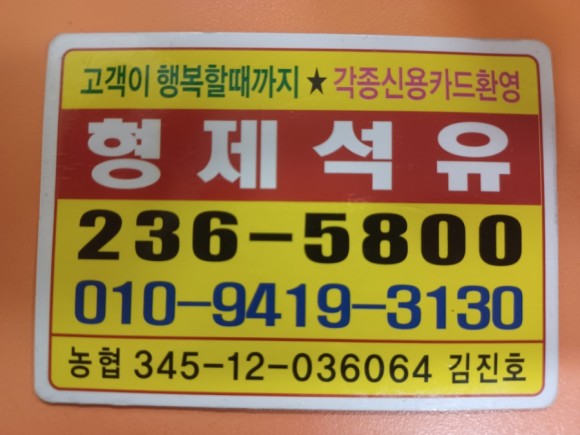 영동석유 이미지