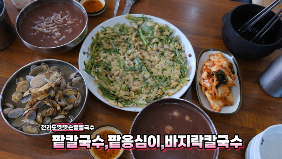 전라도팥바지락칼국수 이미지