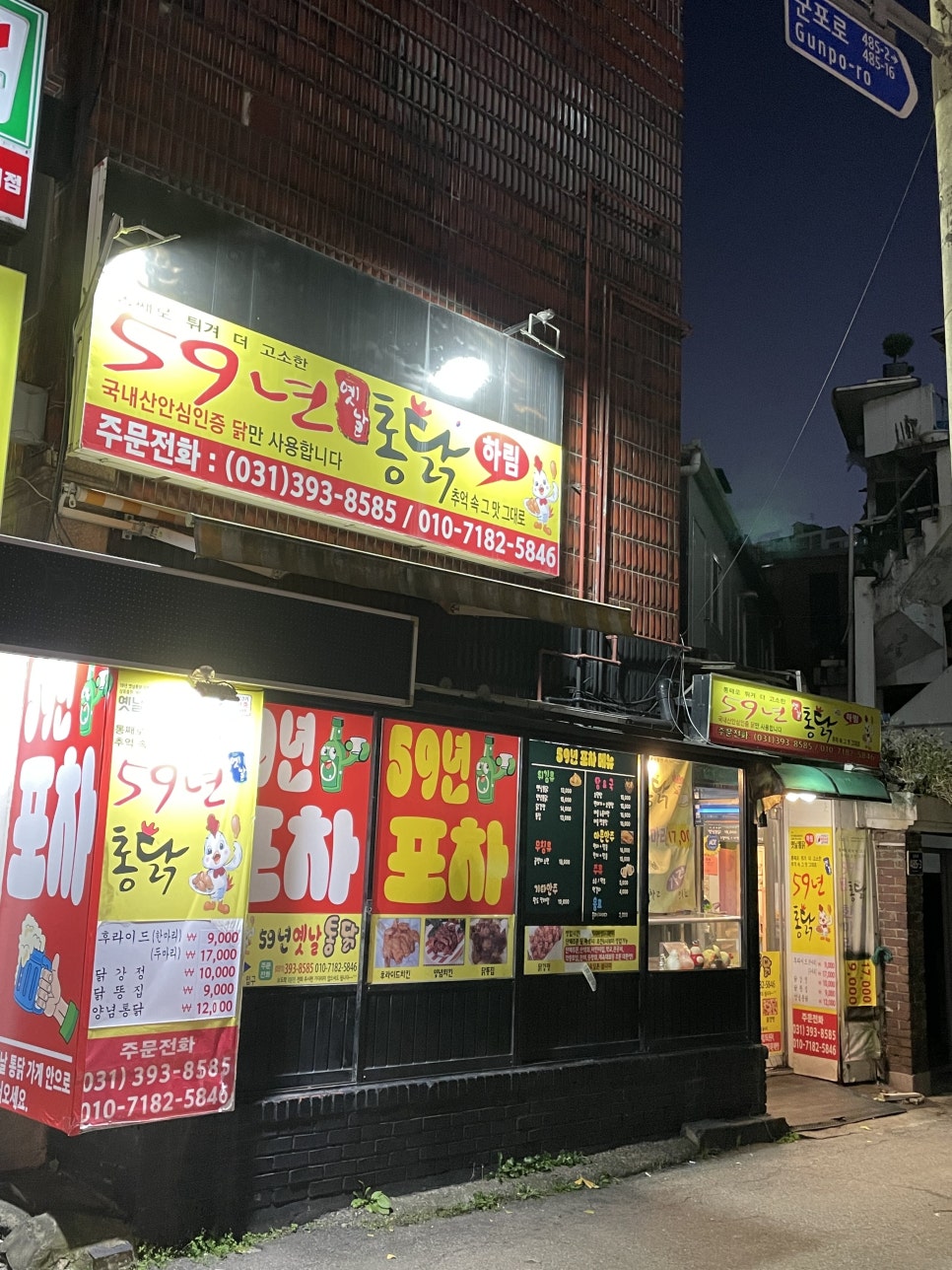 59년옛날통닭 이미지