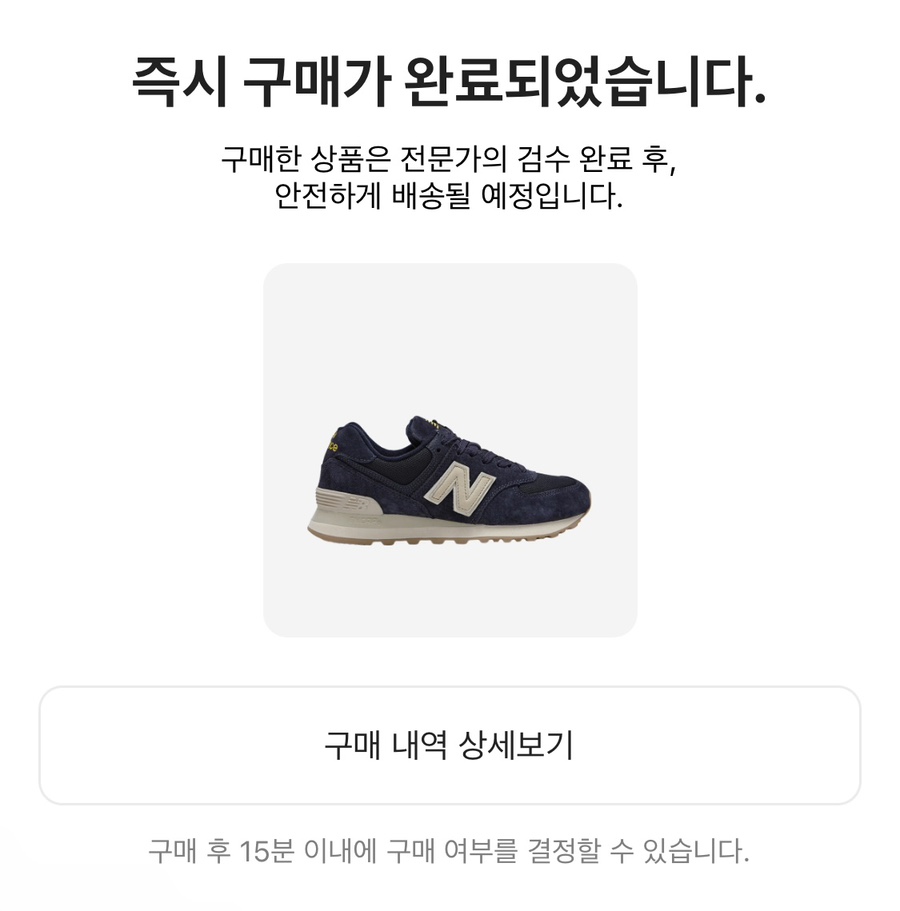 뉴발란스롯데 이미지