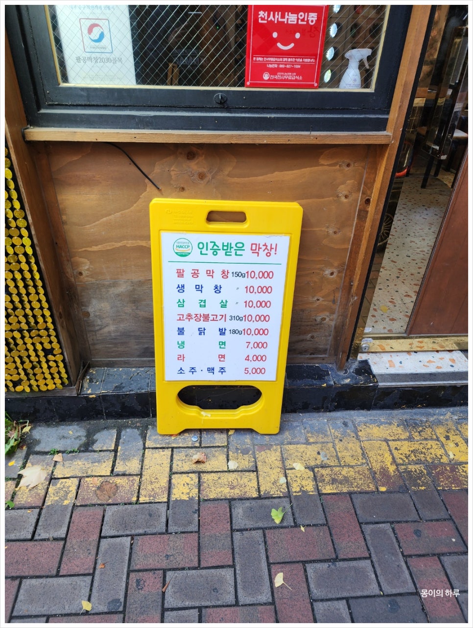 팔공막창2030골목 이미지