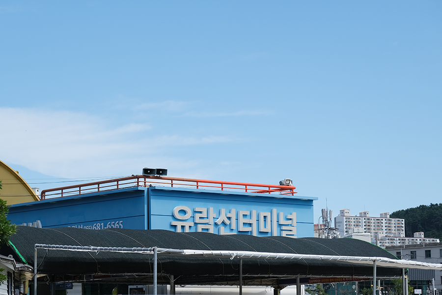 장승포매표소 이미지