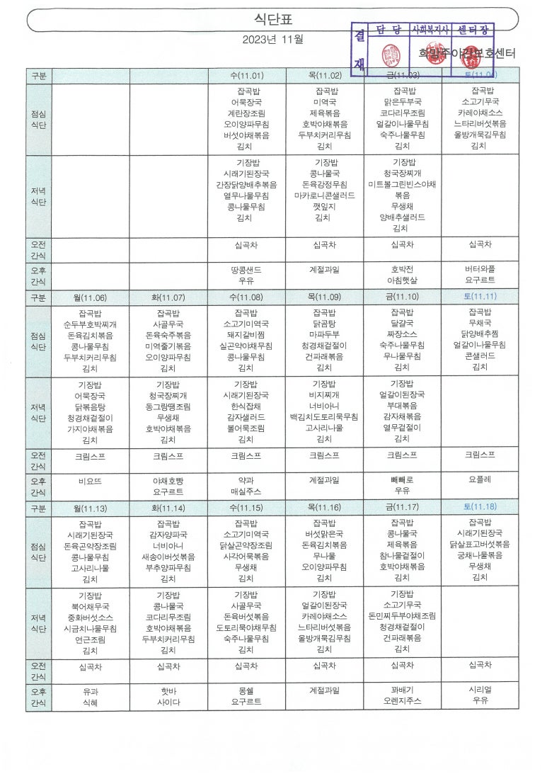 한신그린마트 이미지