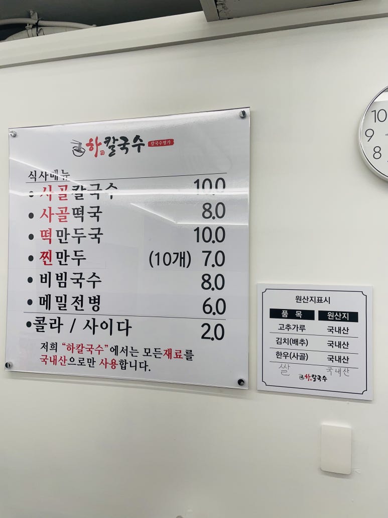 하칼국수 이미지