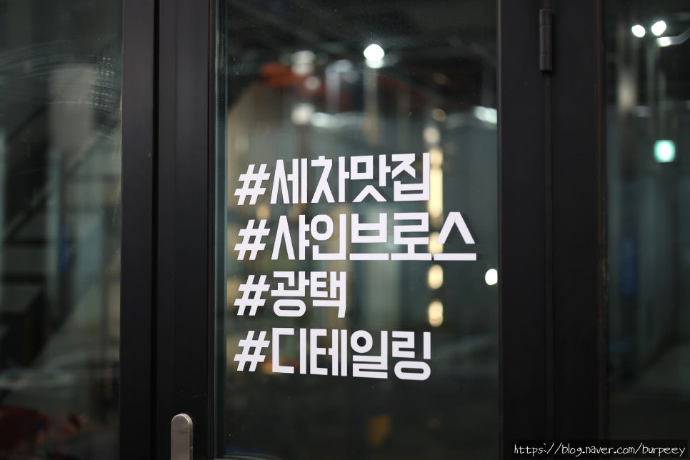 샤인브로스 이미지