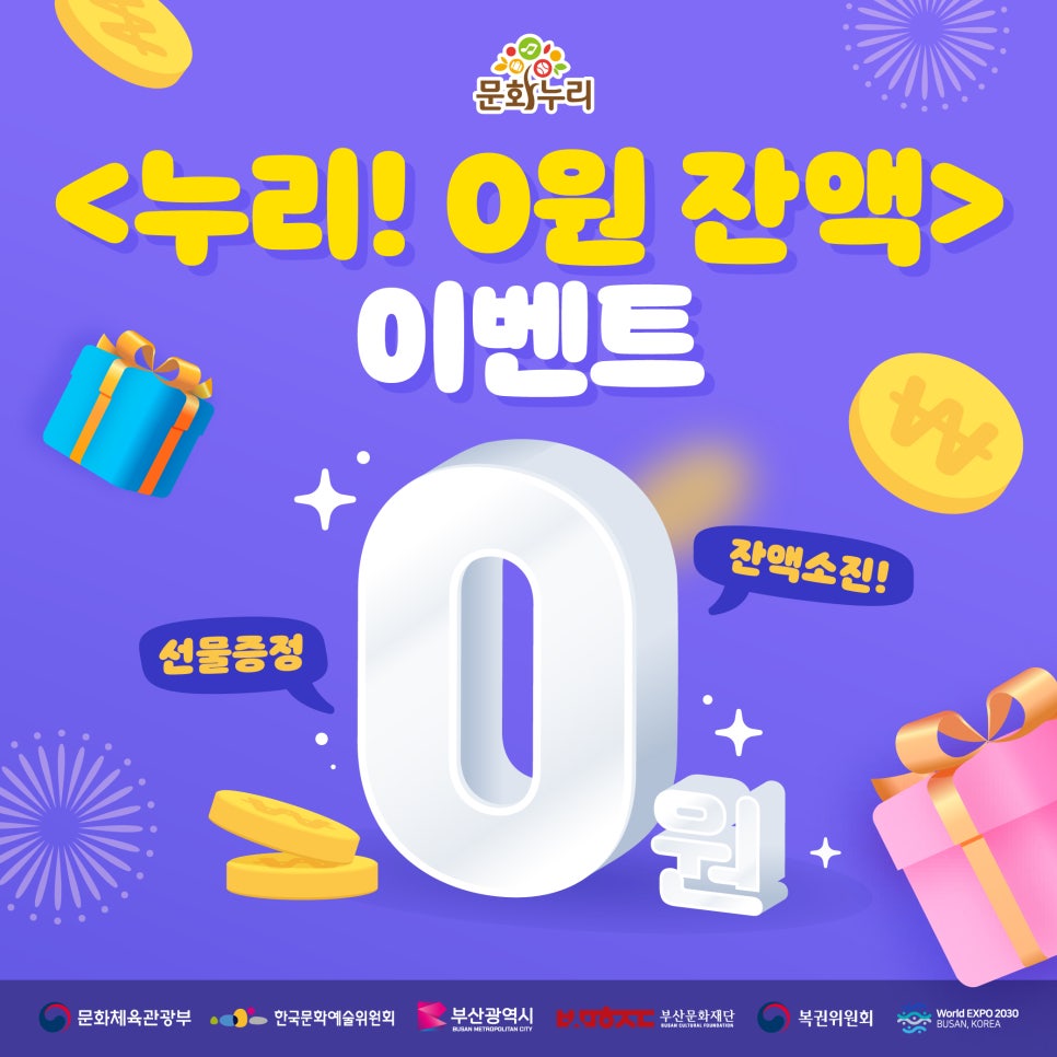 문화밧데리 이미지