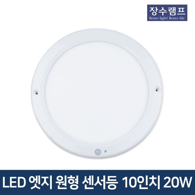장수조명 이미지