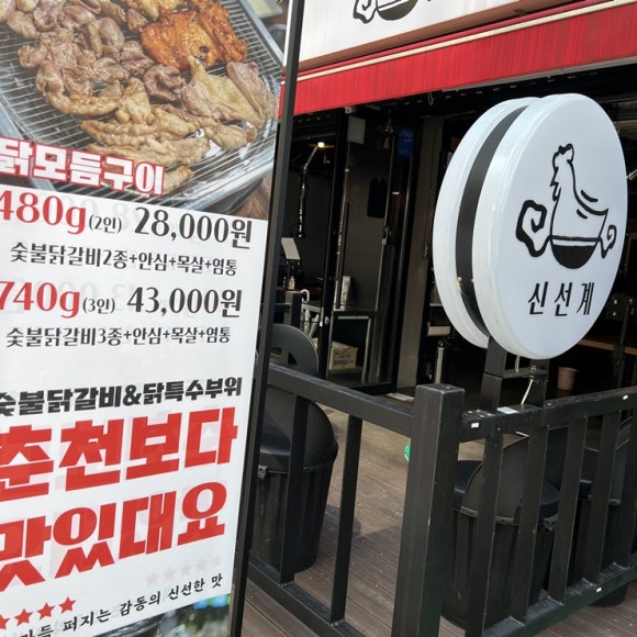 신선계 이미지
