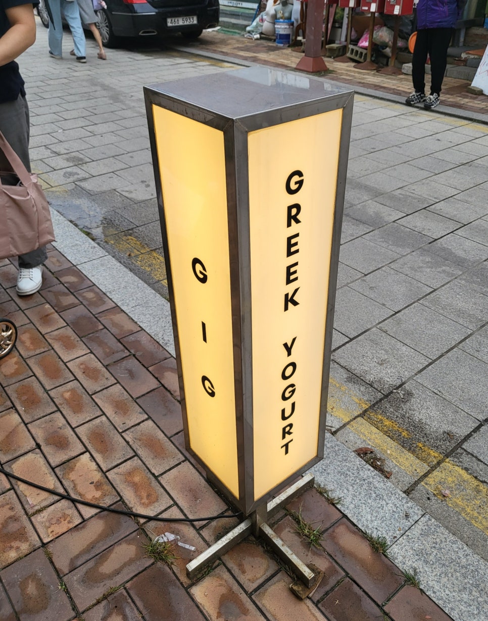 그리드인그릭 이미지