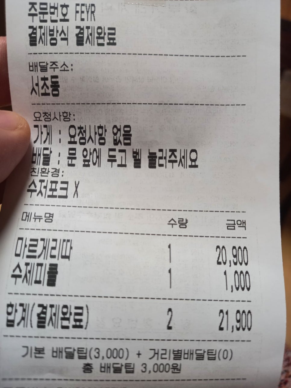 핏제리아우노 이미지
