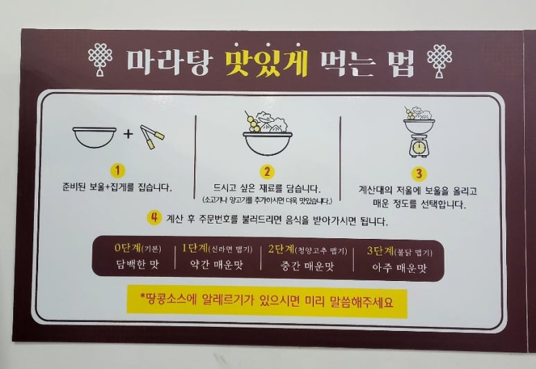 신다복마라탕 이미지