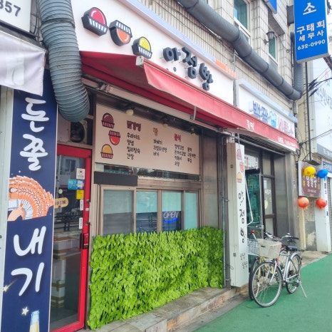 아점빵 이미지