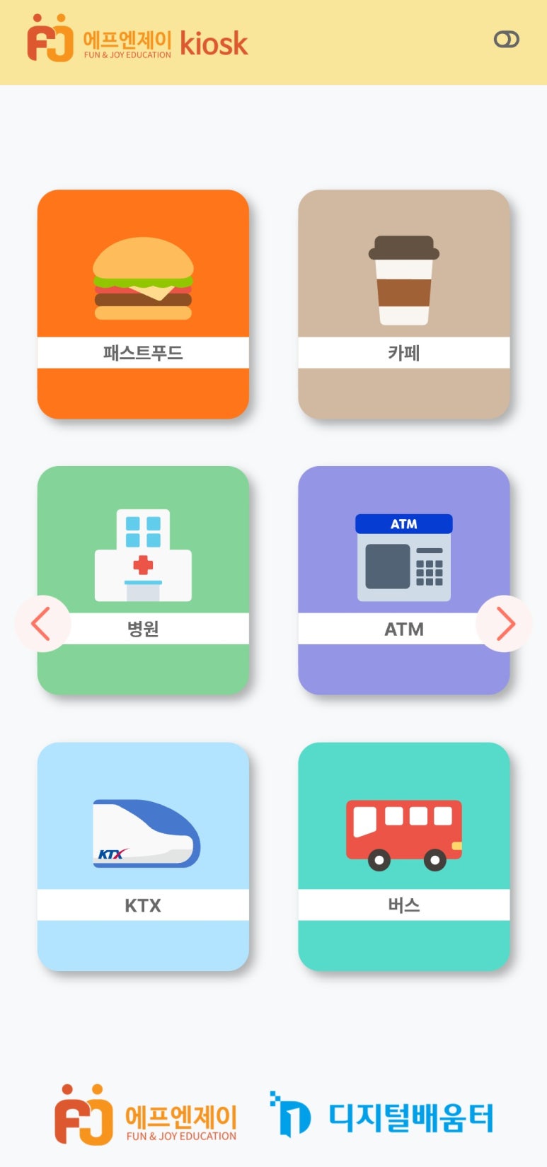 에프앤제이 이미지