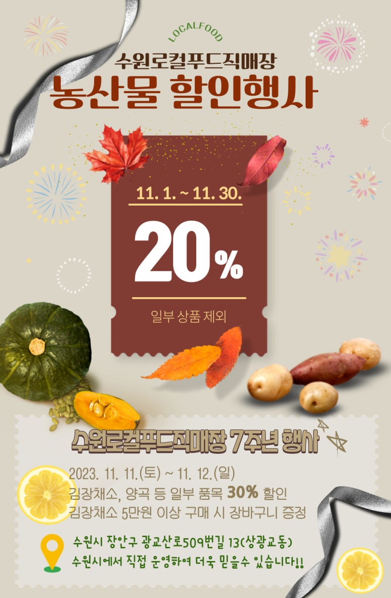 새빛푸드 이미지