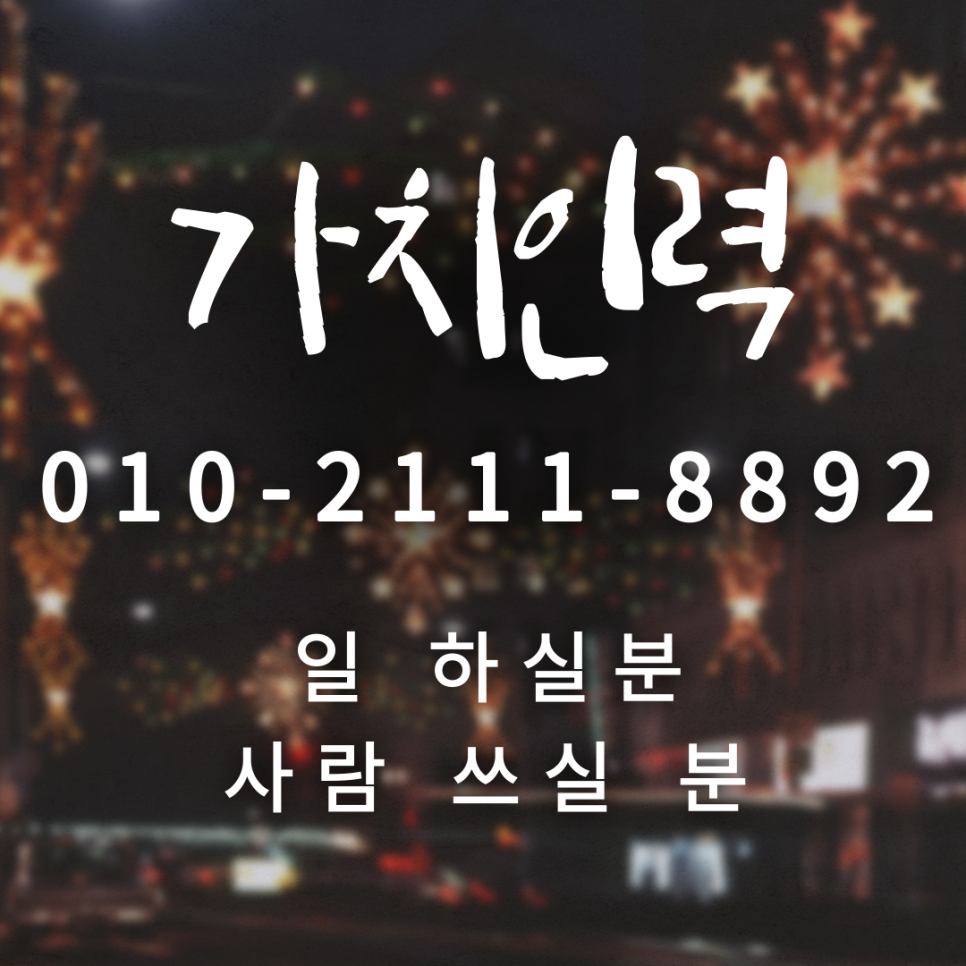 가치인력봉동점 이미지