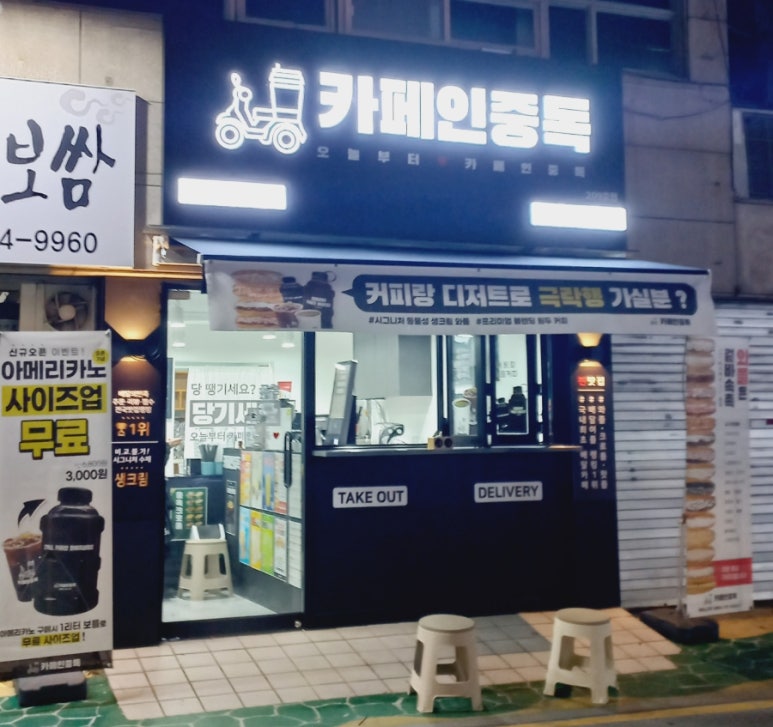 카페인중독광주 이미지