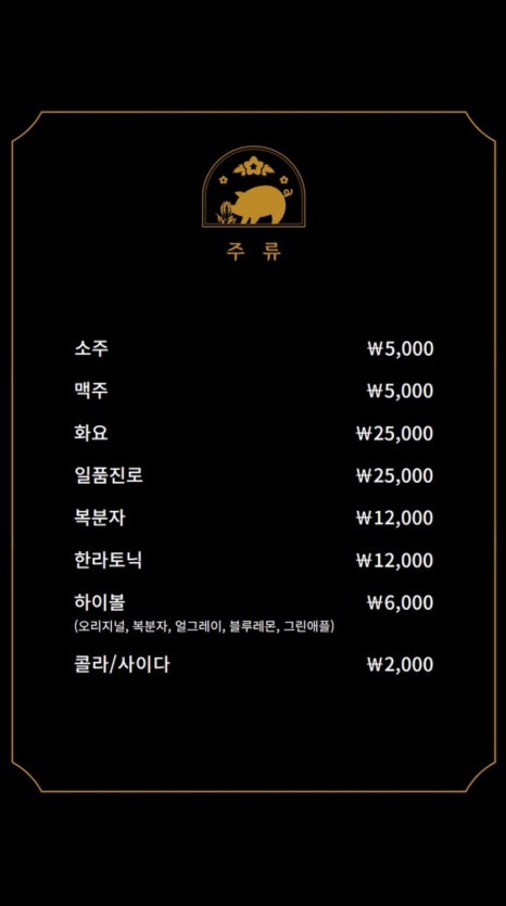 고기펍 이미지