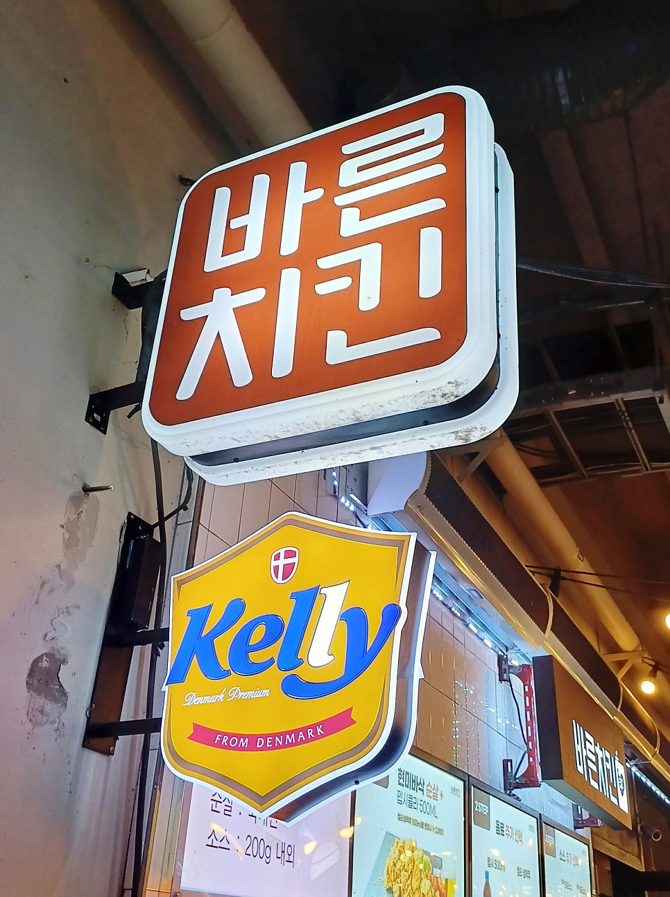 바른치킨대구FC아레나점 이미지