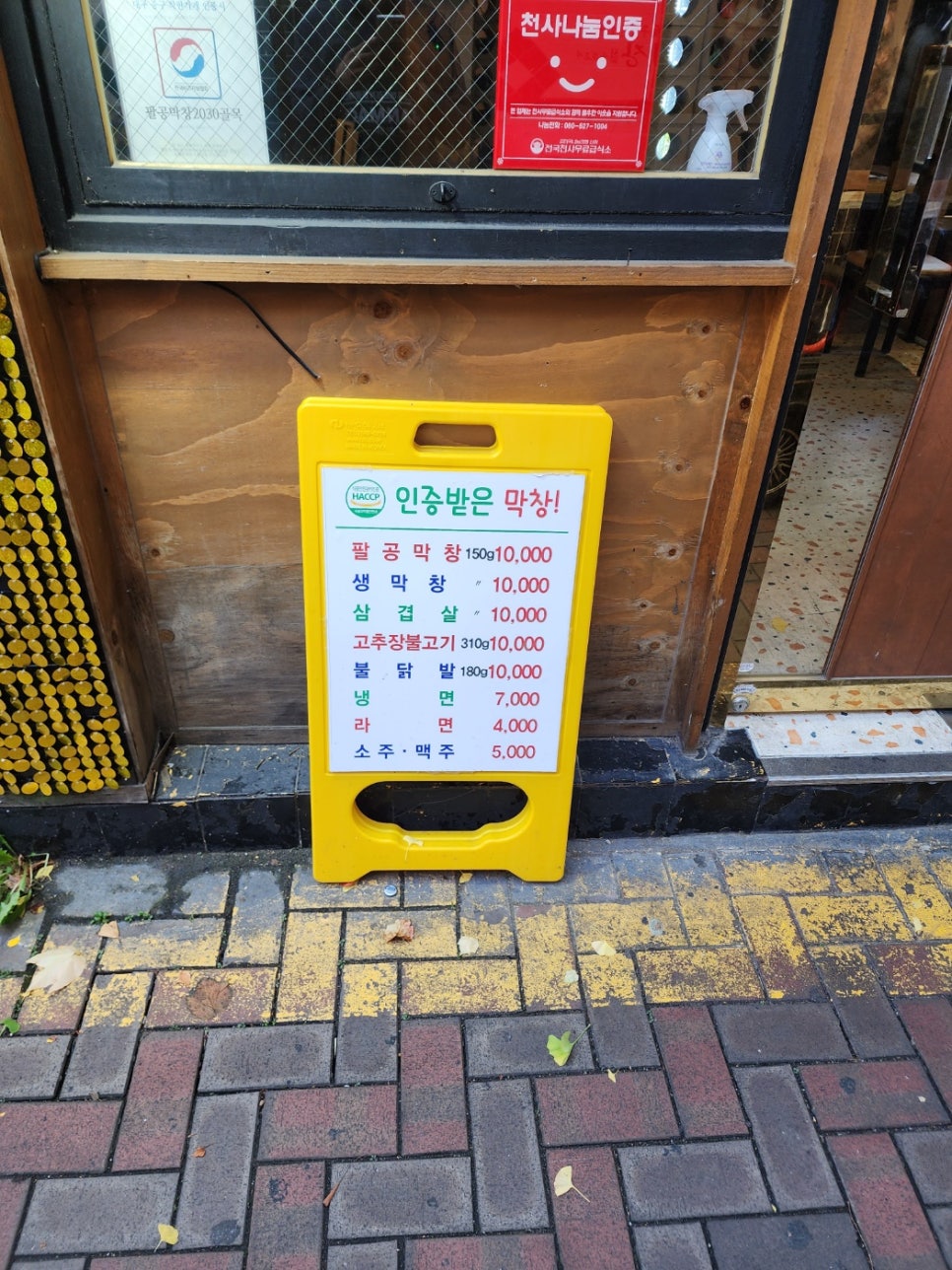 팔공막창2030골목 이미지