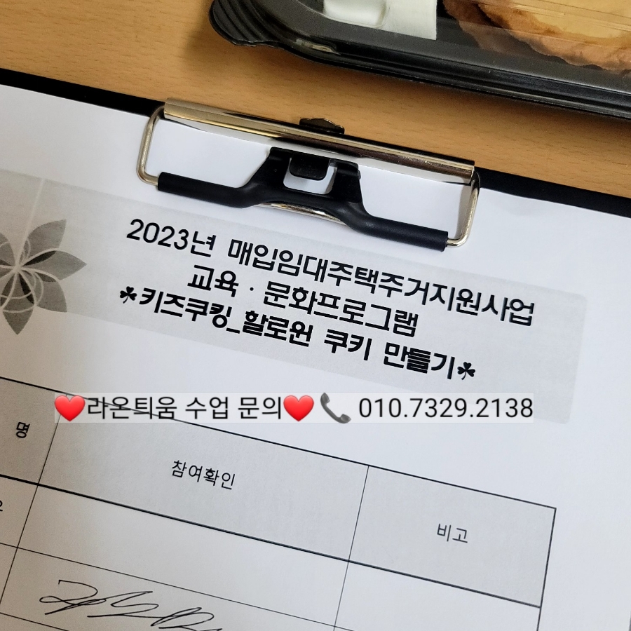 라온키즈쿠킹 이미지