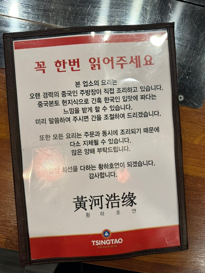 황하호연 이미지