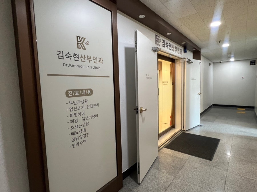 김숙현산부인과의원 이미지