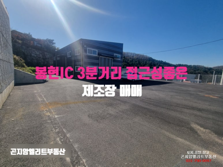 용식품(제2공장) 이미지