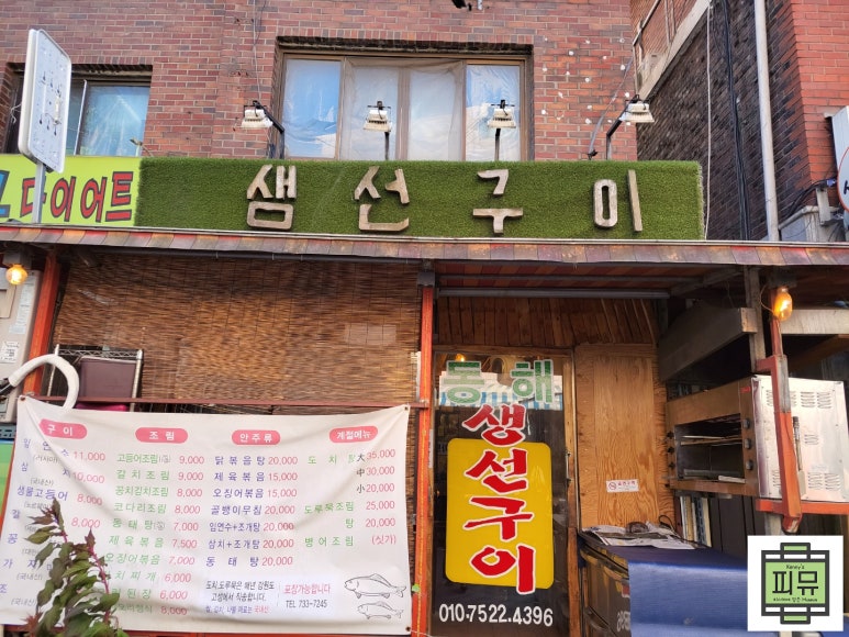 동해생선 이미지