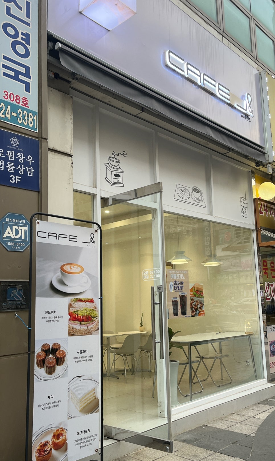 카페제이앤드(J&) 이미지