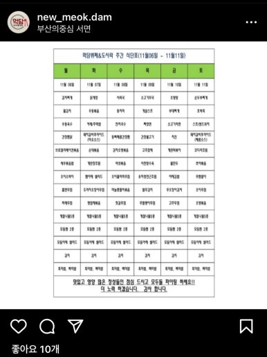 엄마손맛한식뷔페 이미지