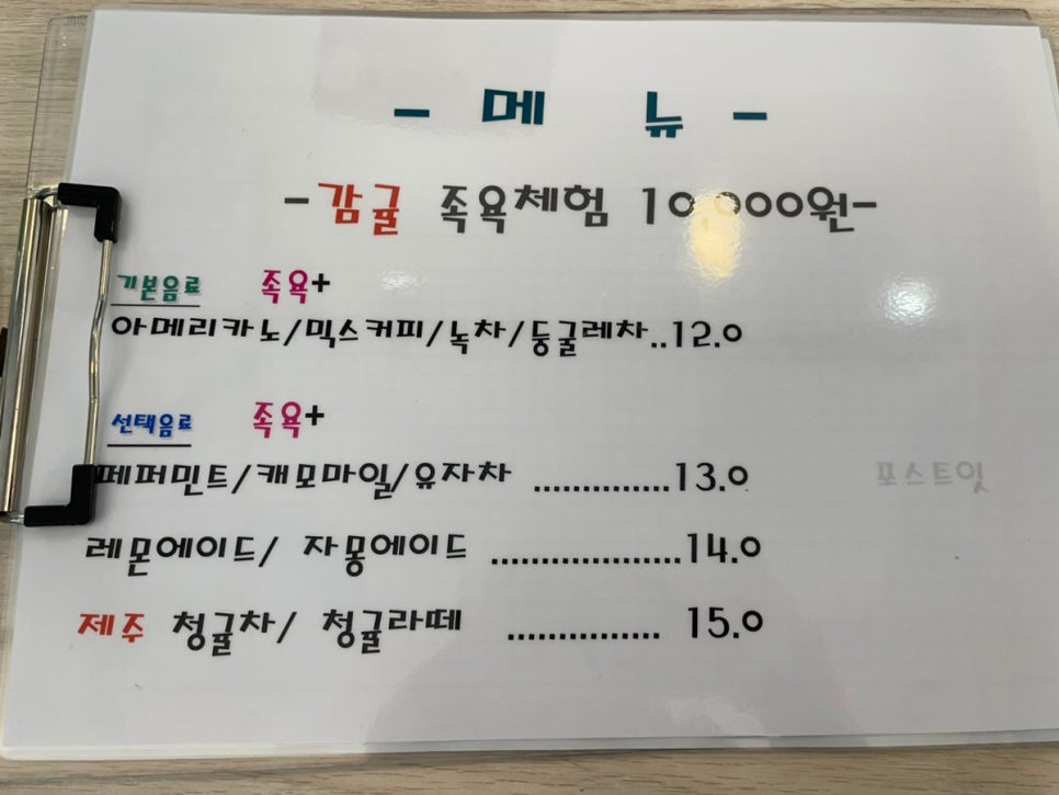 차귀도노을족욕카페 이미지