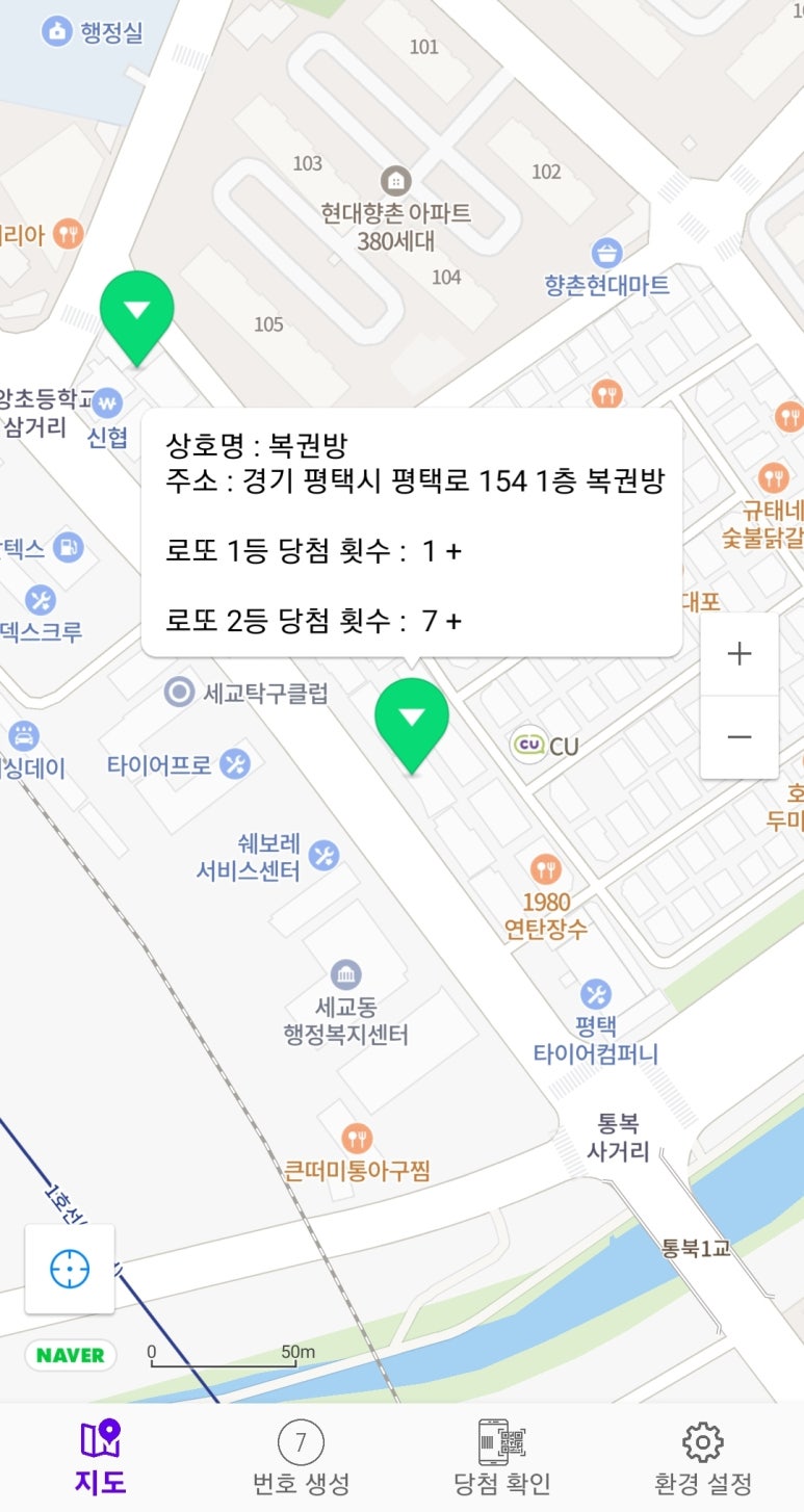 나눔복권방 이미지