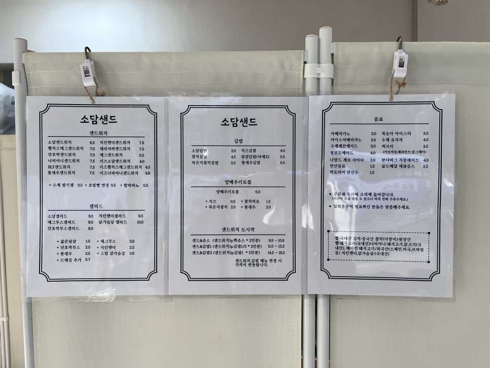 소담샌드 이미지
