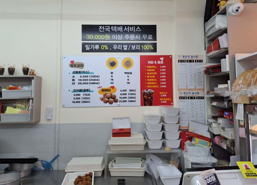 다람쥐곳간시흥 이미지